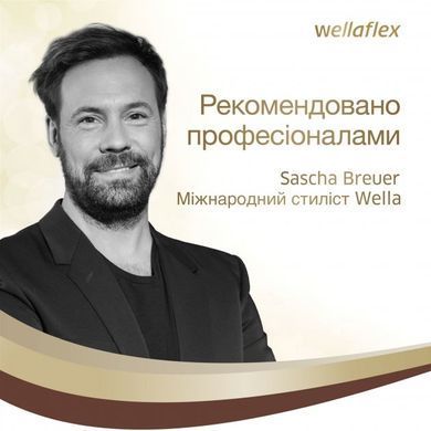Лак для волос Wella Wellaflex экстремальной фиксации 250 мл