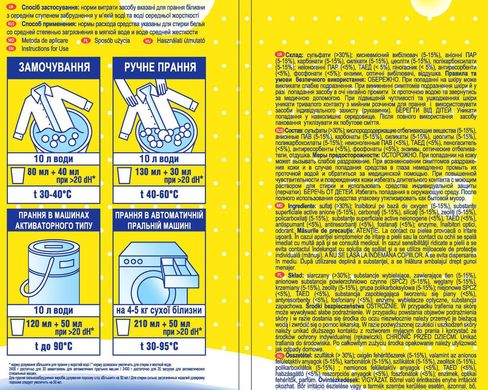 Пральний порошок Ушастий нянь 2,4 кг, 2400, 18, універсальне, дитяча, порошок, Україна