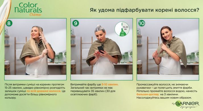 Краска для волос Garnier Color Naturals 113 Песочный блондин 110 мл