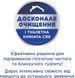 Гель для чищення унітазів Bref WC-клінер Океанський бриз 700 мл