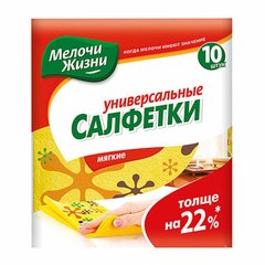 Салфетка Мелочи Жизни универсальная 10 шт.