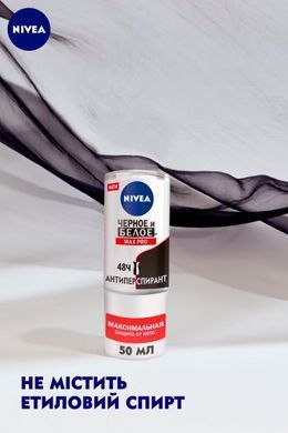 Антиперспирант Nivea Max Pro Черное и Белое 50 мл
