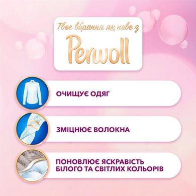 Средство для деликатной стирки Perwoll Advanced White 0.9 л