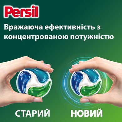 Капсули для прання Persil Power Caps 44шт Універсал