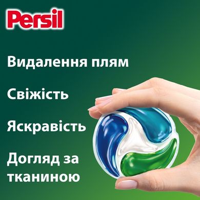 Капсули для прання Persil Power Caps 44шт Універсал