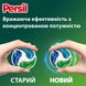 Капсули для прання Persil Power Caps 44шт Універсал