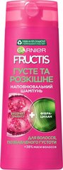 Шампунь Garnier Fructis Густые и Роскошные для волос лишенных густоты 250 мл