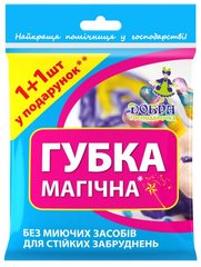 Губки кухонні Добра Господарочка 1+1 шт