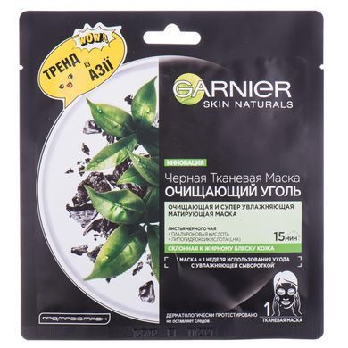 Черная Тканевая маска Garnier Skin Naturals Очищающий Уголь + Листья Черного чая 28 г