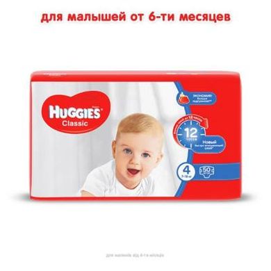 Підгузки Huggies Classic 4 Jumbo (7-16 кг) 50 шт