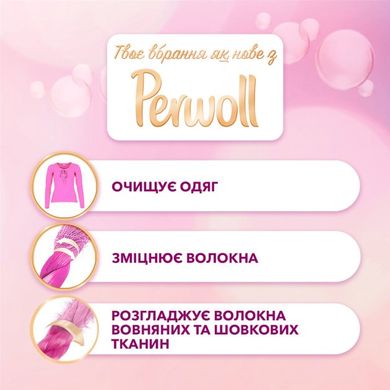 Засіб для делікатного прання Perwoll Advanced Silk and Wool 0.9 л