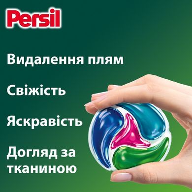 Капсулы для стирки Persil Power Caps 60шт Color