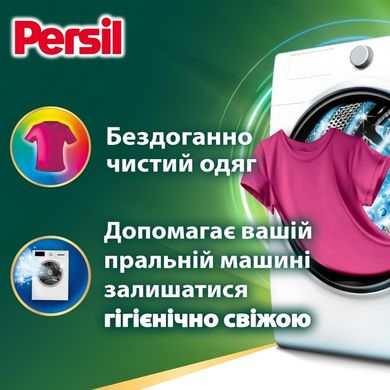 Капсулы для стирки Persil Power Caps 60шт Color