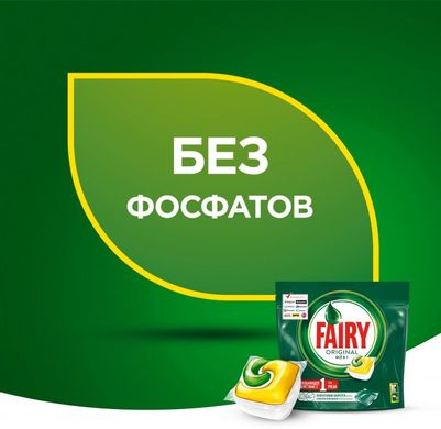 Таблетки для посудомийної машини Fairy Original Все-в-Одному Лимон 24 шт