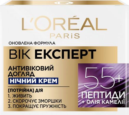 Крем L'Oreal Paris Возраст эксперт Трио Актив 55+ Уход против морщин восстанавливащий ночной 50 мл