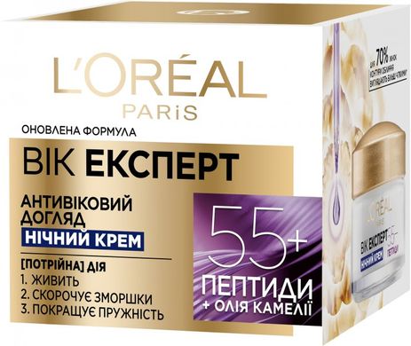 Крем L'Oreal Paris Вік експерт Тріо Актив 55+ Догляд проти зморшок нічний 50 мл