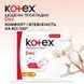 Щоденні прокладки Kotex Normal Deo 56 шт