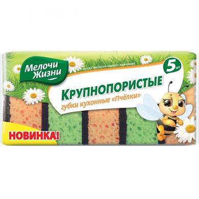 Губка кухонная Мелочи Жизни 5 шт.