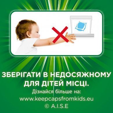 Капсули для прання Ariel Pods Все-в-1 для чутливої шкіри 26 шт