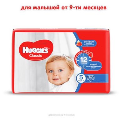 Підгузки Huggies Classic 5 Jumbo (11-22 кг) 42 шт