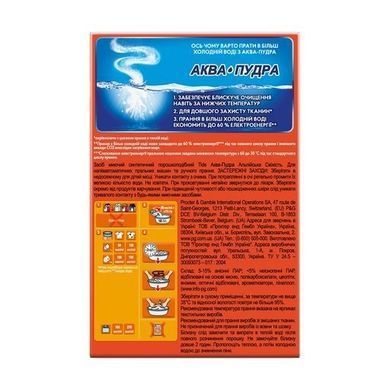 Пральний порошок Tide Аква-Пудра Альпійська свіжість для ручного прання 300 г