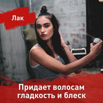 Лак для волосся Wella Shockwaves Гладкість і блиск 250 мл