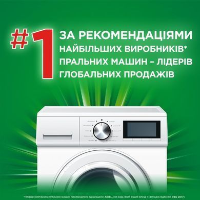 Капсули для прання Ariel Pods Все-в-1 для чутливої шкіри 26 шт