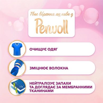 Засіб для делікатного прання Perwoll Advanced Sport 0.9 л