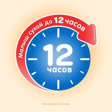 Подгузники Huggies Classic 4 7-18 кг Jumbo 44 шт