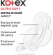 Гігієнічні прокладки Кotex Ultra Soft Normal Duo 20 шт.