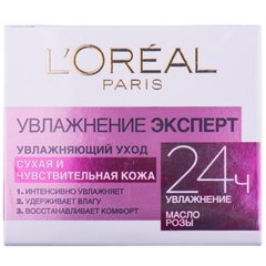 Крем L'Oreal Paris Тріо Актив Ультразволоження Догляд для сухої і чутливої шкіри 50 мл