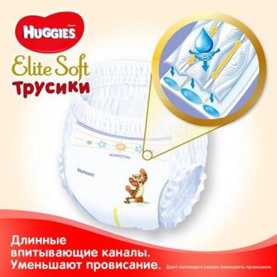 Підгузки Huggies Elite Soft Pants L розмір 4 (9-14 кг) Mega 42 шт