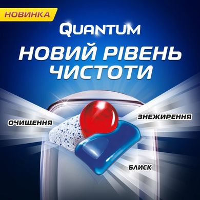 Таблетки для посудомийних машин Finish Quantum 10 шт