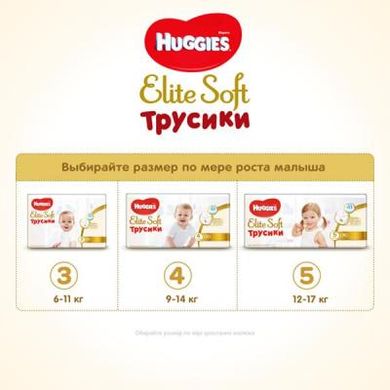 Подгузник Huggies Elite Soft Pants L размер 4 (9-14 кг) Mega 42 шт