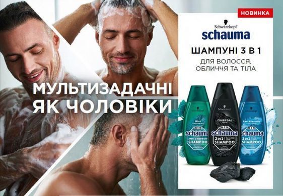 Шампунь Schauma Men Проти лупи М'ята та лемонграс для чоловіків 400 мл