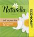 Щоденні гігієнічні прокладки Naturella Camomile Normal 52 шт.