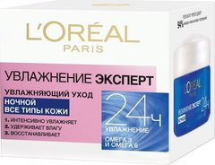 Крем L'Oreal Paris Трио Актив Восстановление Ночной уход для всех типов кожи 50 мл