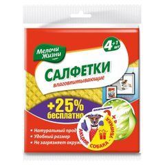 Серветка Мелочи Жизни вологопоглинаюча 5 шт.