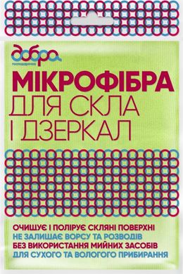 Серветка Добра Господарочка з мікрофібри для скла 1 шт.