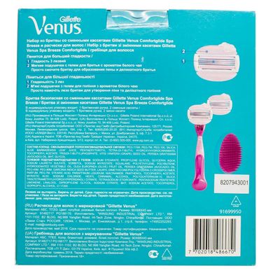 Подарунковий набір Venus SPA Breeze