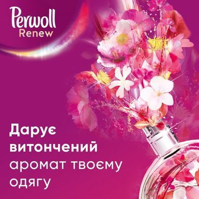 Средство для деликатной стирки Perwoll Восстановление и Аромат 1920 мл