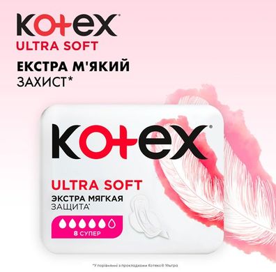 Гігієнічні прокладки Кotex Ultra Soft Super Duo 16 шт.