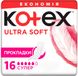 Гигиенические прокладки Кotex Ultra Soft Super Duo 16 шт.