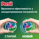 Капсули для прання Persil Discs 26шт Color