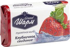 Мыло твердое Grand Шарм Клубничное свидание 70 г