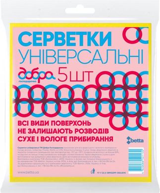 Салфетка Добра Господарочка универсальные 5 шт.