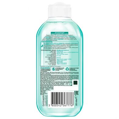 Тоник Garnier Skin Naturals Гиалуроновый Алоэ 200 мл