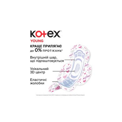 Гигиенические прокладки Kotex Young Ultra Dry Normal 10 шт.