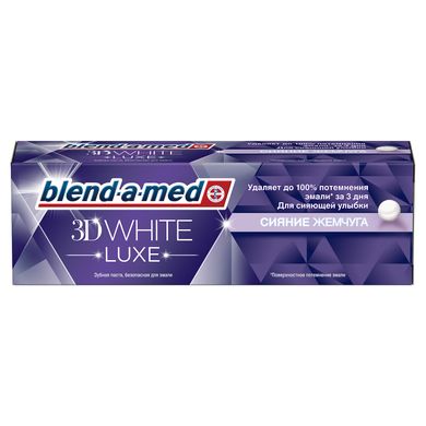 Зубная паста Blend-a-med 3D White Luxe Сияние Жемчуга 75 мл