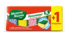 Губки кухонные Мелочи Жизни Пеноэффект крупнопористые 5+1 шт.